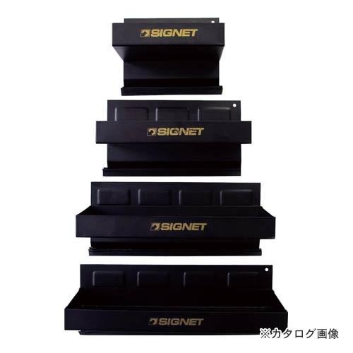 シグネット 54152 マグネットパーツトレイセット (ブラック)