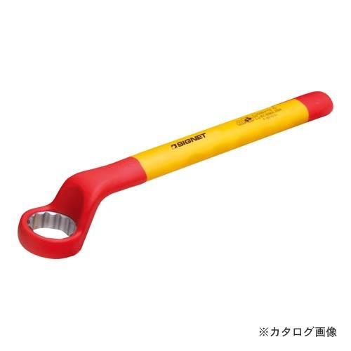 シグネット E40413 絶縁メガネレンチ 13MM