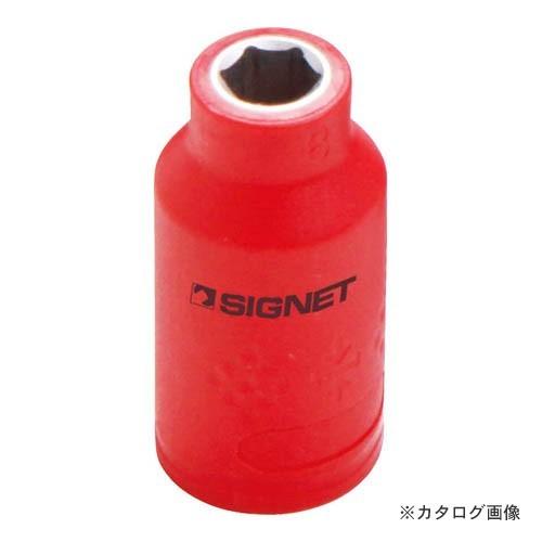 シグネット E41608 3/8DR 絶縁ソケット 6角 8MM