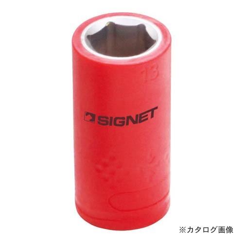 シグネット E41613 3/8DR 絶縁ソケット 6角 13MM