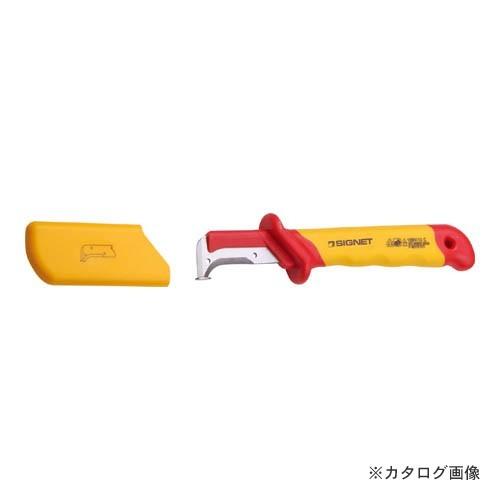 シグネット E51416 絶縁ケーブルナイフ 155MM