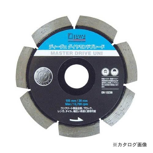 ディーベ DIEWE MSD-150 マスタードライブUNI150MM ダイヤモンドカッター