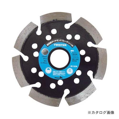 (仕入先在庫限り)ディーベ DIEWE TWISTER-150 ツイスター150MMダイヤモンドカッ...