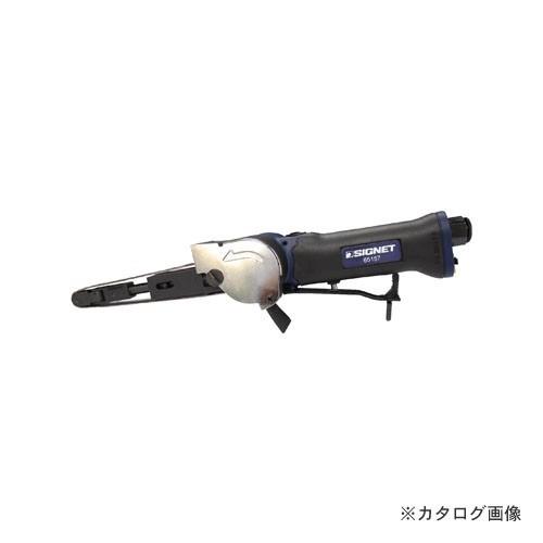シグネット SIGNET 65157 ベルトサンダー