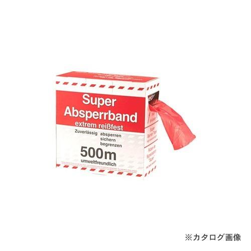 スタビレー STAHLWILLE 12191VDE 絶縁テープ 500m 77030702