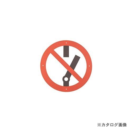 スタビレー STAHLWILLE 12193VDE 絶縁サイン 77030706