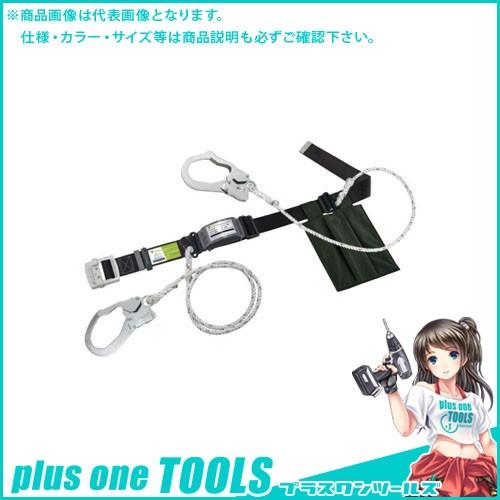 タイタン 胴ベルト型 ロープ式 2丁掛け安全帯 カルラック KLN-W-SB
