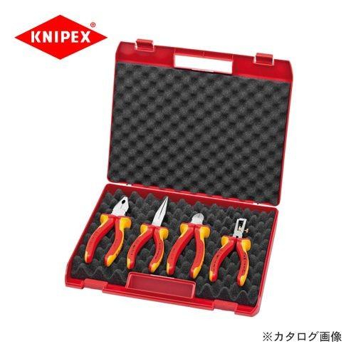 クニペックス KNIPEX 00 20絶縁ツールセット(4本組・ケース付き) 002015