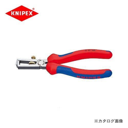 クニペックス KNIPEX 11ワイヤーストリッパー 160mm 1102-160