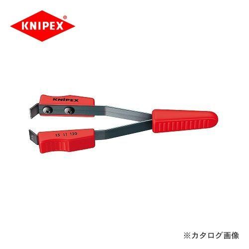 クニペックス KNIPEX 15ワイヤストリップ用ピンセット 120mm 1511-120