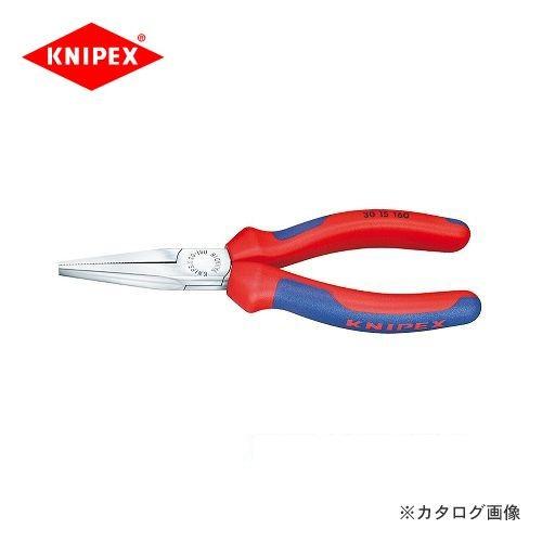 クニペックス KNIPEX 30ロングノーズプライヤー 140mm 3015-140