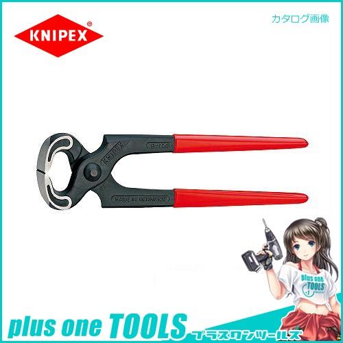 クニペックス KNIPEX 50カーペンタープライヤー 210mm 5001-210