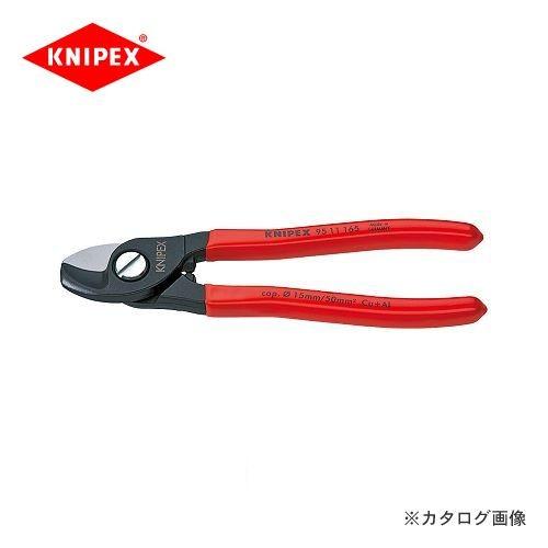 クニペックス KNIPEX 95ケーブルカッター 165mm 9511-165