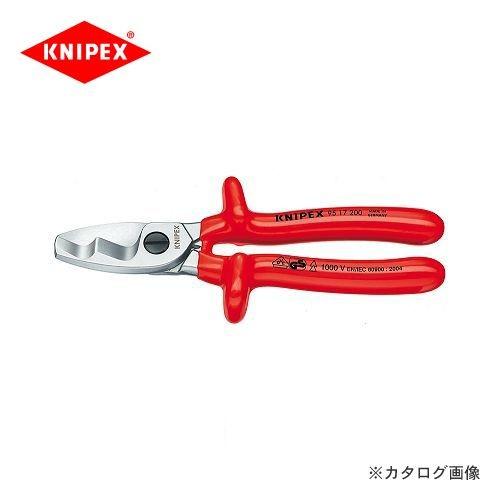 クニペックス KNIPEX 95ケーブルカッター 200mm 9517-200