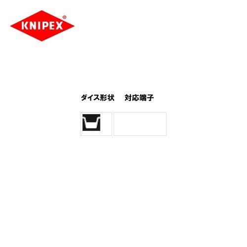 クニペックス KNIPEX 9743-200用ダイス(圧着アゴ) 9749-09