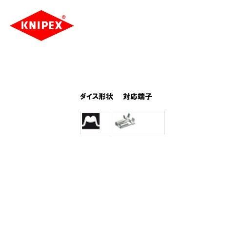 クニペックス KNIPEX 9743-200用ダイス(圧着アゴ) 9749-15