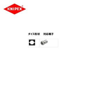 クニペックス KNIPEX 9743-200用ダイス(圧着アゴ) 9749-20｜plus1tools