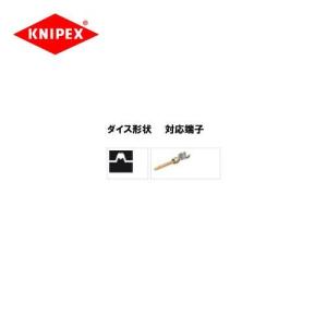 クニペックス KNIPEX 9743-200用ダイス(圧着アゴ) 9749-24｜plus1tools