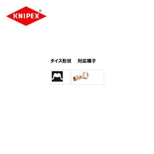 クニペックス KNIPEX 9743-200用ダイス(圧着アゴ) 9749-35
