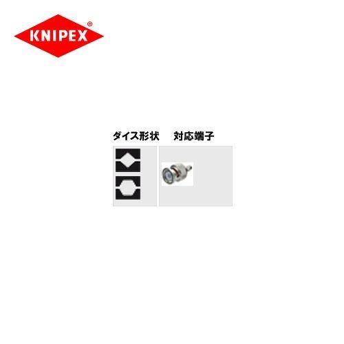 クニペックス KNIPEX 9743-200用ダイス(圧着アゴ) 9749-40