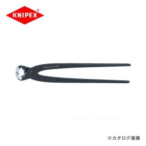 クニペックス KNIPEX 99喰い切り 220mm 9900-220｜plus1tools