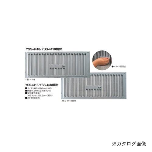 カネシン ステンレス床下換気口 (20枚入) YSS-4418