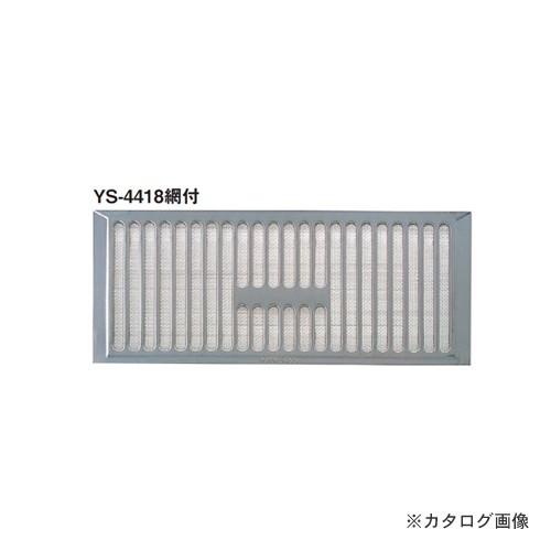 カネシン ステンレス床下換気口 (30枚入) YS-4418網付