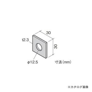 カネシン 小型角座金 (1枚入) W2.3×30｜plus1tools