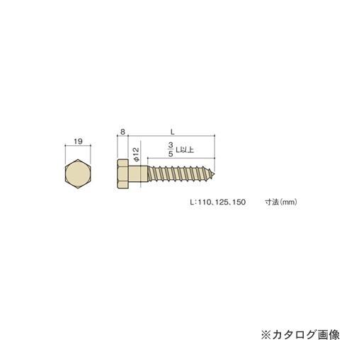 カネシン ラグスクリュー (200本入) LS12×125