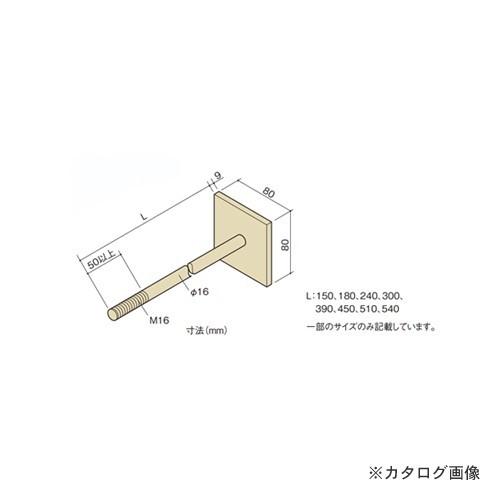 カネシン 座金付きボルト (1本入) M16W×300