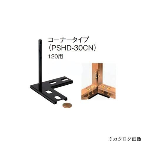 カネシン プレセッター柱脚金物 (5個入) PSHD-30CN(120用)