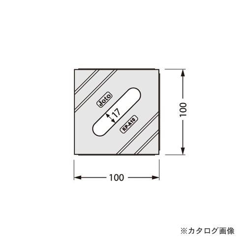 城東テクノ Joto キソパッキン 100×100×20mm ブラック (60コ) KP-A10