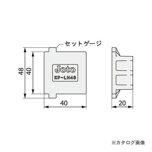 (個別送料3000円)(直送品)城東テクノ Joto キソパッキンシリーズ KPL補助板 40×48...