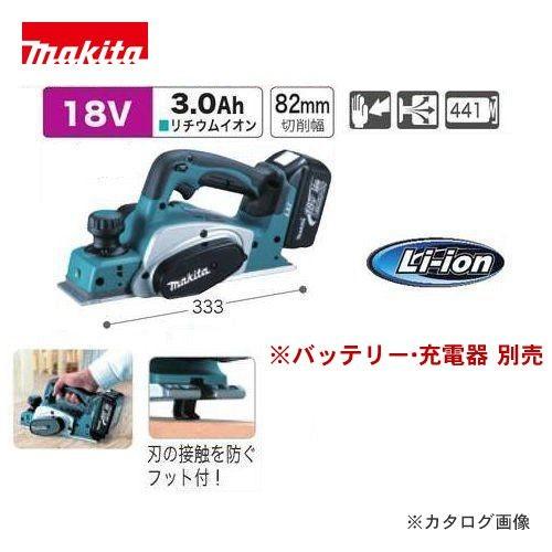マキタ Makita 18V 充電式カンナ(バッテリ・充電器別売) KP180DZ