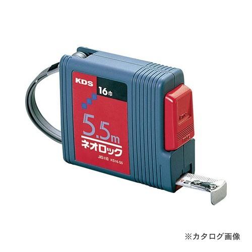 ムラテックKDS KS16-35 コンベックス ネオロック 角型 3.5M
