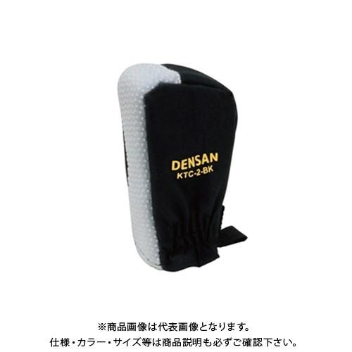 デンサン DENSAN ハシゴトップカバー KTC-2-BK