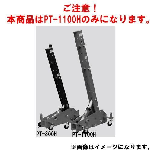 直送品 江東産業 KOTO 油圧引き プーリングタワー PT-1100H