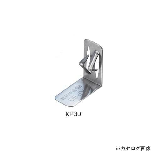 栗山百造 クリクリップ 断熱材 30mm用 500個 KP30