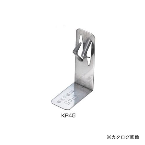 栗山百造 クリクリップ 断熱材 45mm用 500個 KP45