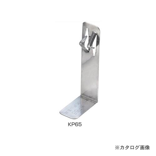 栗山百造 クリクリップ 断熱材 65mm用 500個 KP65