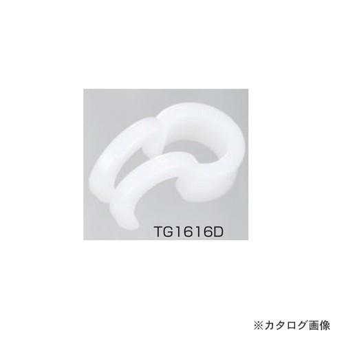 (運賃見積り)(直送品)栗山百造 グリッパー M16用 1000個 TG1616D