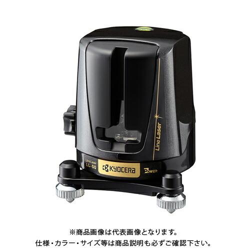 京セラ (リョービ) レーザ墨出器 水平・垂直ライン照射 LL-50 4372400