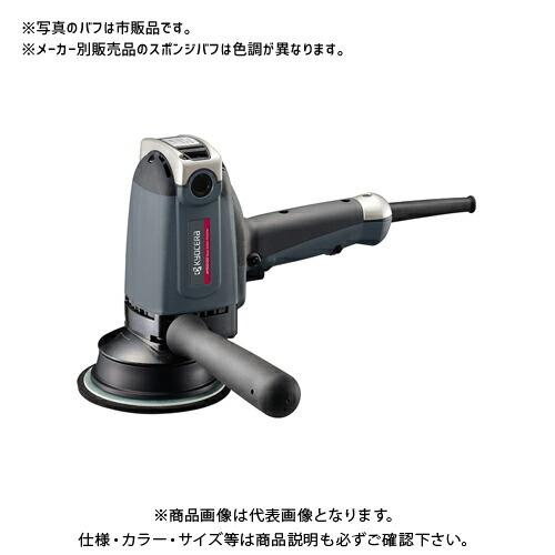 京セラ (リョービ) 電子ギヤアクションポリッシャー APEG130 645751A