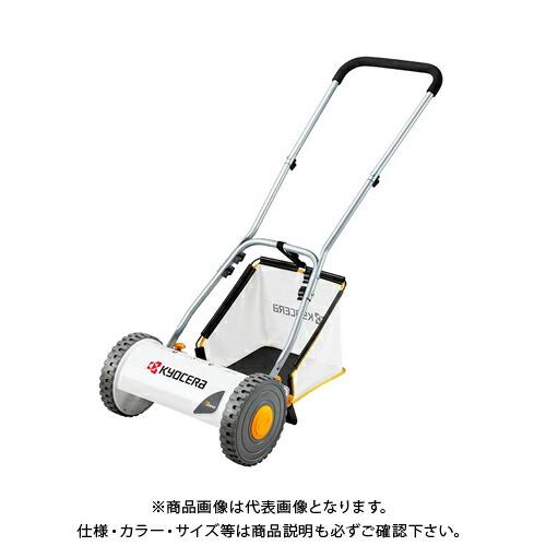 京セラ (リョービ) 手動式芝刈機 リール式5枚刃 刈込幅300mm HLM-3000 662050...