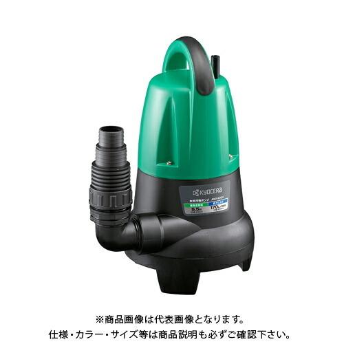 京セラ (リョービ) ポンプ 50Hz 水中汚物ポンプ AMX4000 698356A