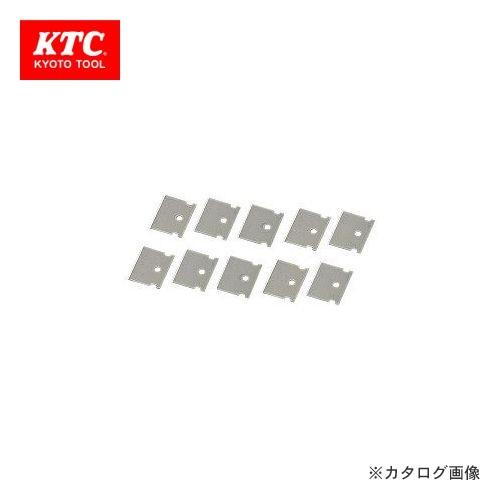 (メール便可)KTC ステッカスクレーパーDX用 替刃(10枚組) KZS-2510