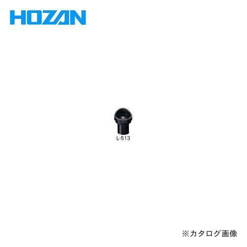 ホーザン HOZAN 接眼レンズ L-513