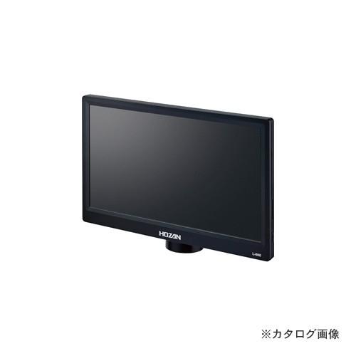 ホーザン HOZAN モニター付カメラ L-860