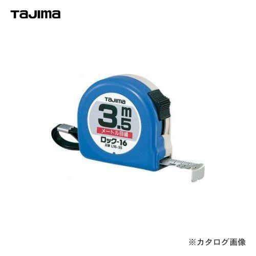 タジマツール Tajima ロック16 3.5m メートル目盛 L16-35BL