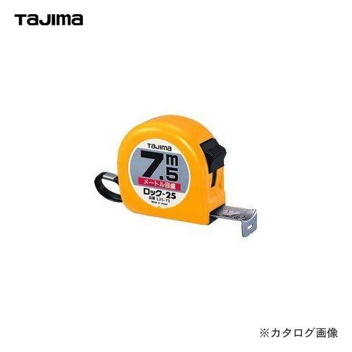 タジマツール Tajima ロック25 10m メートル目盛 L25100SB